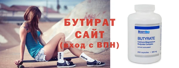 бутират Горняк