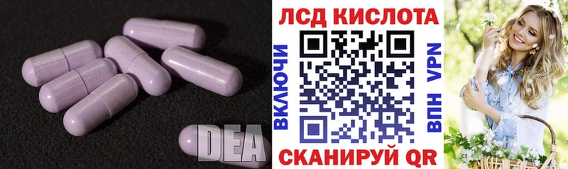 Купить закладки  Хасавюрт  ЛСД экстази кислота 