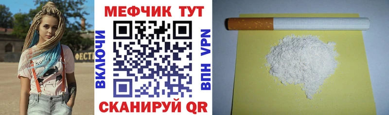 МЕФ мука  Купить  Хасавюрт 