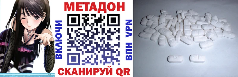 МЕТАДОН кристалл  Купить  Хасавюрт 